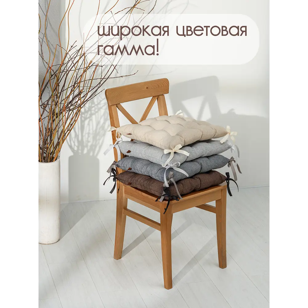 Фото 9 Подушка для стула Mad lion ПС4-001-1 40x40 см цвет бежевый Фото 9 Подушка для стула Mad lion ПС4-001-1 40x40 см цвет бежевый