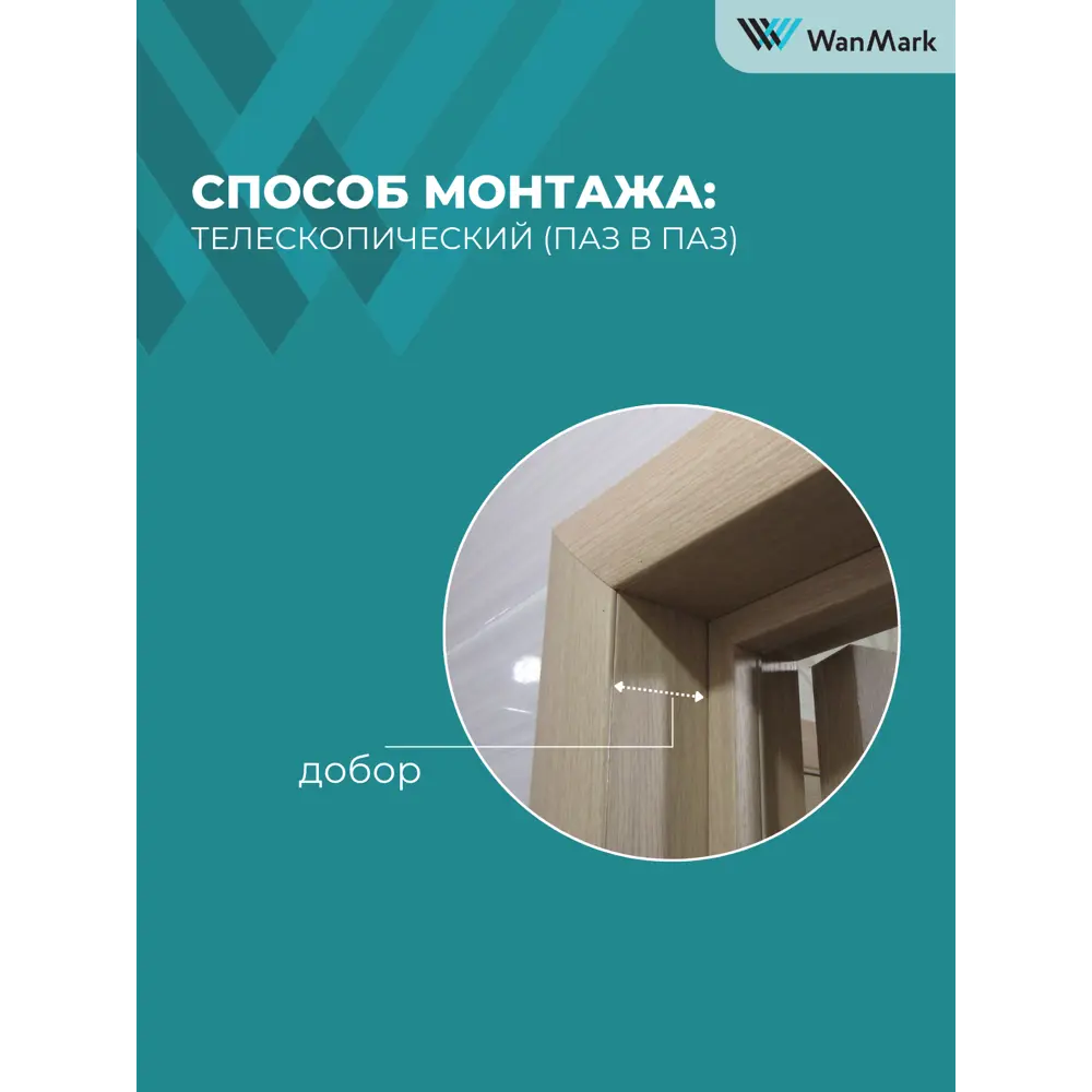 Фото 11 Комплект межкомнатной двери Wanmark Симпл-3 глухая 200x60см эмаль цвет белый с коробом и наличниками Фото 11 Комплект межкомнатной двери Wanmark Симпл-3 глухая 200x60см эмаль цвет белый с коробом и наличниками