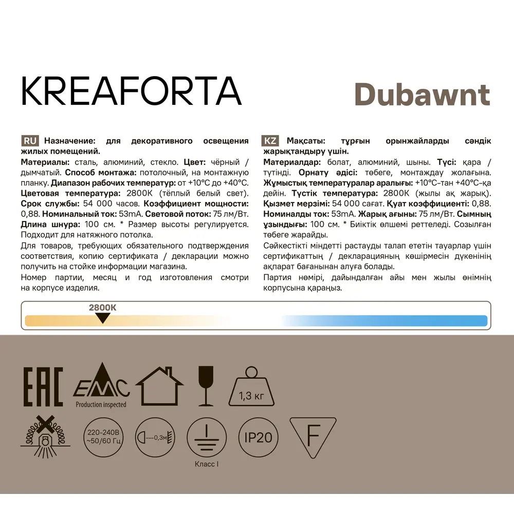 Фото 3 Светильник подвесной светодиодный Kreaforta Dubawnt 12 Вт Фото 3 Светильник подвесной светодиодный Kreaforta Dubawnt 12 Вт