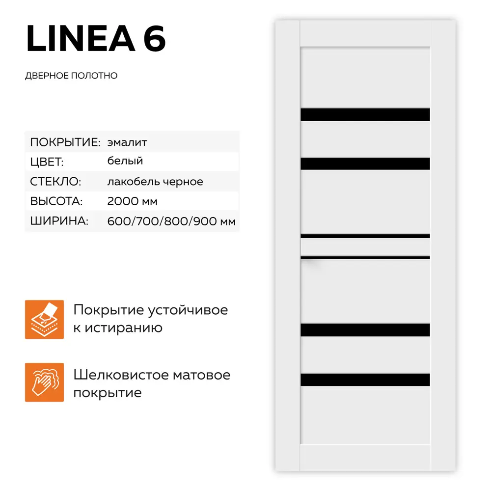 Фото Дверь межкомнатная Velldoris Linea 6 остеклённая 60х200см ПВХ цвет белый эмалит без замка и петель Фото Дверь межкомнатная Velldoris Linea 6 остеклённая 60х200см ПВХ цвет белый эмалит без замка и петель