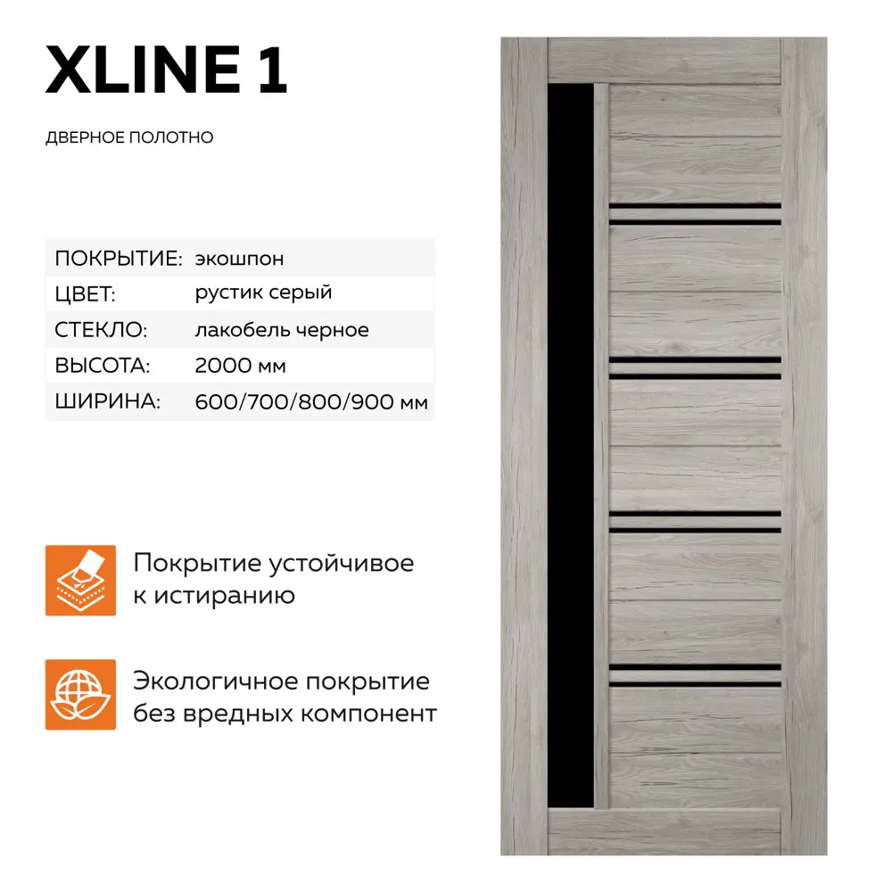 Фото 2 Дверь межкомнатная Velldoris Xline 1 остеклённая 60х200см ПВХ цвет рустик гри без замка и петель Фото 2 Дверь межкомнатная Velldoris Xline 1 остеклённая 60х200см ПВХ цвет рустик гри без замка и петель