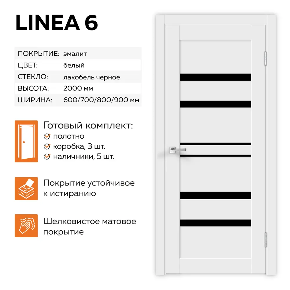 Фото 2 Комплект межкомнатной двери Velldoris Linea 6 остеклённая 200x70см ПВХ цвет белый эмалит Фото 2 Комплект межкомнатной двери Velldoris Linea 6 остеклённая 200x70см ПВХ цвет белый эмалит