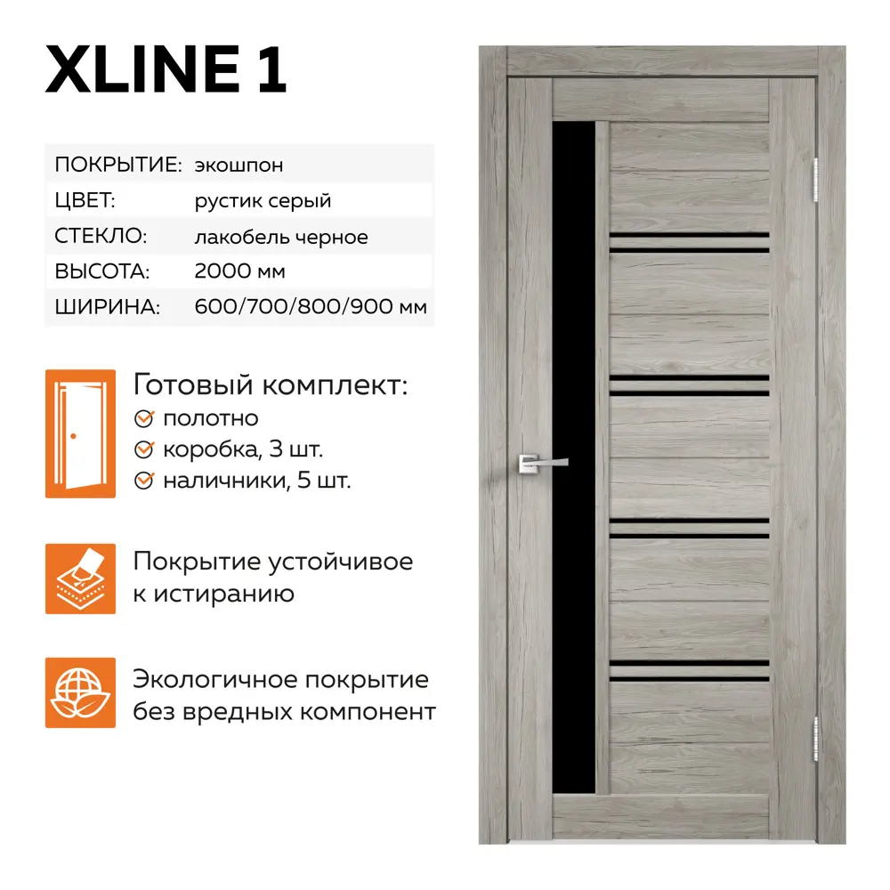 Фото 3 Комплект межкомнатной двери Velldoris Xline 1 остеклённая 200x70см ПВХ цвет рустик гри Фото 3 Комплект межкомнатной двери Velldoris Xline 1 остеклённая 200x70см ПВХ цвет рустик гри