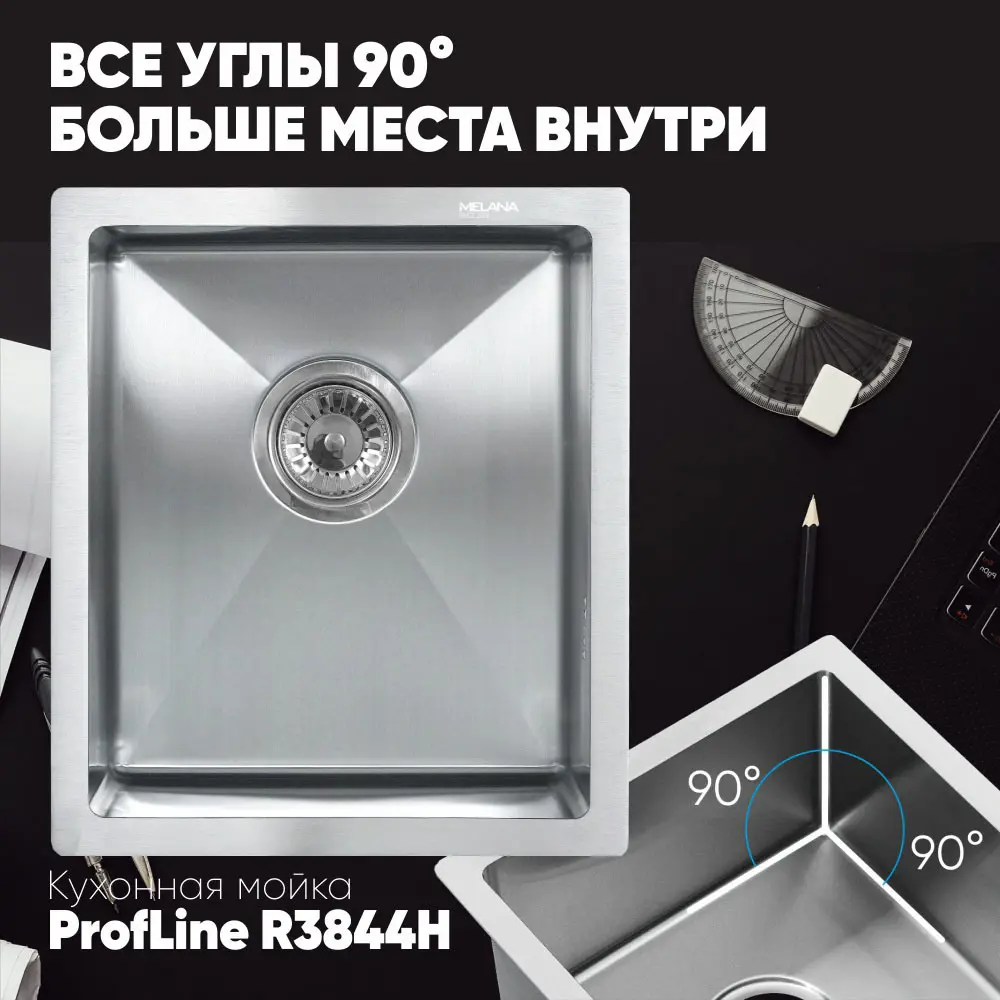 Фото 2 Мойка для кухни врезная Melana R3844H 38x44 см глубина чаши 20 см Нержавеющая сталь 304 (хорошая прочность) цвет сатин Фото 2 Мойка для кухни врезная Melana R3844H 38x44 см глубина чаши 20 см Нержавеющая сталь 304 (хорошая прочность) цвет сатин