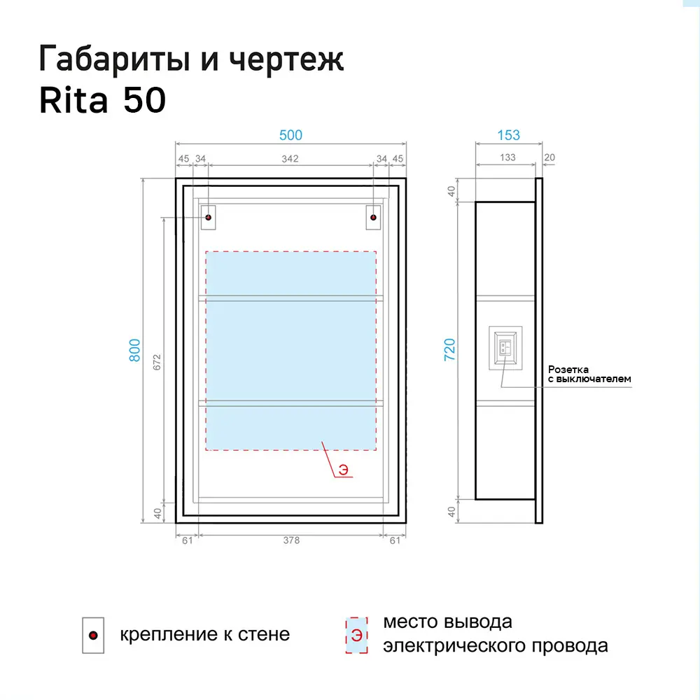 Фото 6 Зеркальный шкаф Alavann Rita 50x80 с Led подсветкой, с розеткой и механическим выключателем Фото 6 Зеркальный шкаф Alavann Rita 50x80 с Led подсветкой, с розеткой и механическим выключателем