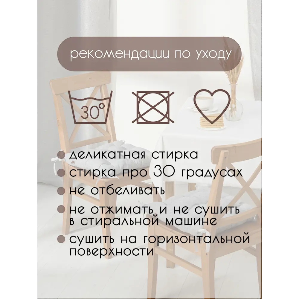 Фото 7 Подушка для стула Mad lion ПС4-003-1 40x40 см цвет серый Фото 7 Подушка для стула Mad lion ПС4-003-1 40x40 см цвет серый