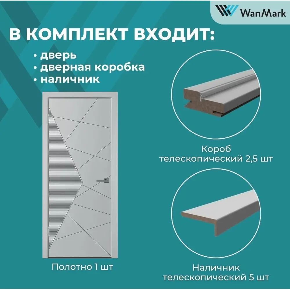 Фото 10 Комплект межкомнатной двери Wanmark Синди-2 глухая 200x70см эмаль цвет тон 7047 с коробом и наличниками Фото 10 Комплект межкомнатной двери Wanmark Синди-2 глухая 200x70см эмаль цвет тон 7047 с коробом и наличниками