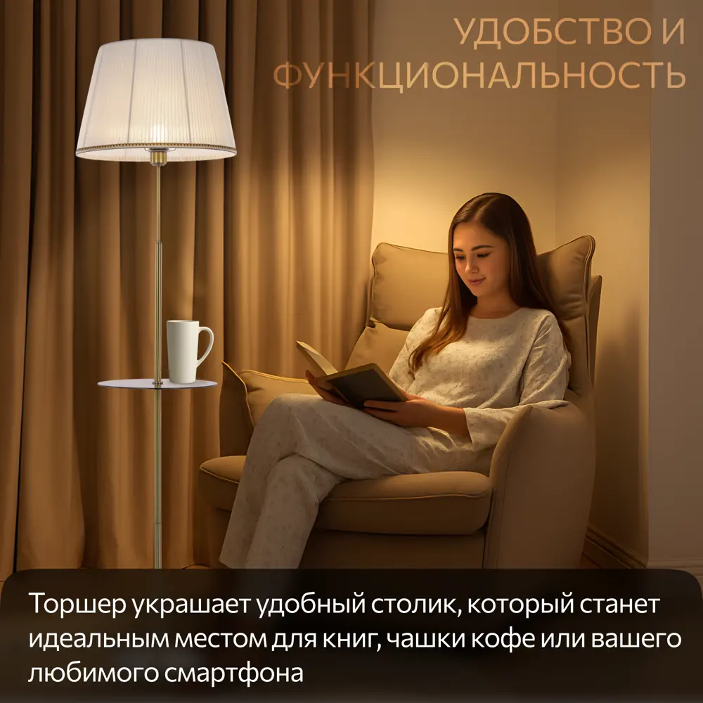 Фото 6 Торшер Citilux Линц cl402980t бронза со столиком и белым абажуром цвет коричневый Фото 6 Торшер Citilux Линц cl402980t бронза со столиком и белым абажуром цвет коричневый