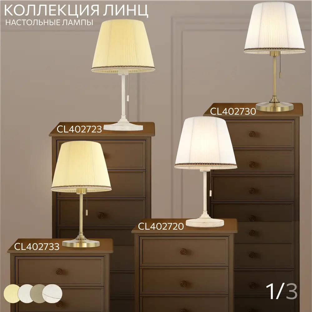 Фото 12 Торшер Citilux Линц cl402983t бронза со столиком и кремовым абажуром цвет коричневый Фото 12 Торшер Citilux Линц cl402983t бронза со столиком и кремовым абажуром цвет коричневый