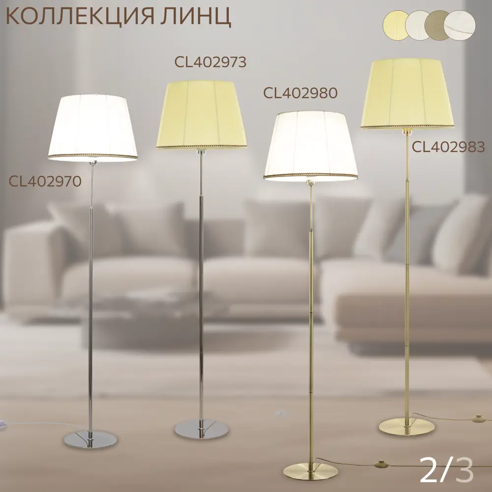 Фото 13 Торшер Citilux Линц cl402983t бронза со столиком и кремовым абажуром цвет коричневый Фото 13 Торшер Citilux Линц cl402983t бронза со столиком и кремовым абажуром цвет коричневый