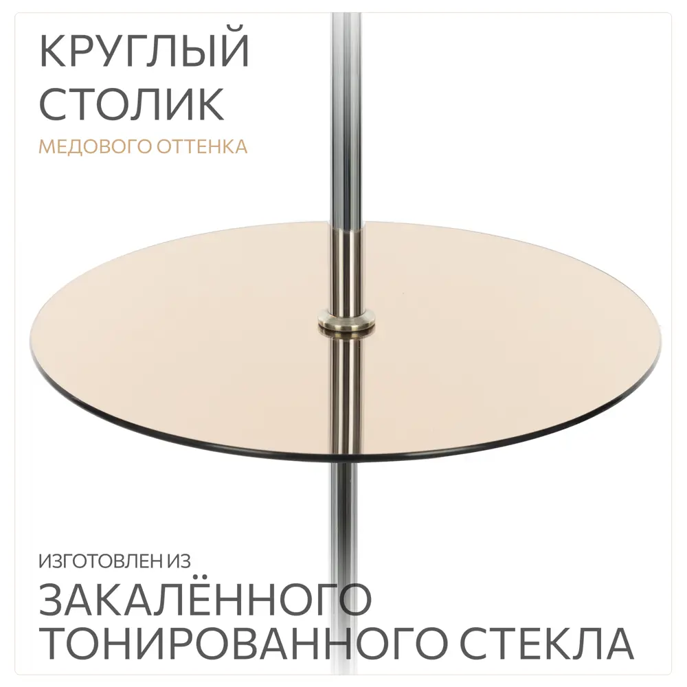 Фото 4 Торшер Citilux Линц cl402973t хром со столиком и кремовым абажуром цвет серый/серебристый Фото 4 Торшер Citilux Линц cl402973t хром со столиком и кремовым абажуром цвет серый/серебристый