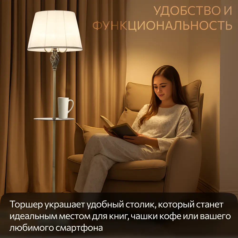 Фото 6 Торшер Citilux Вена cl402930t бронза со столиком и белым абажуром цвет коричневый Фото 6 Торшер Citilux Вена cl402930t бронза со столиком и белым абажуром цвет коричневый