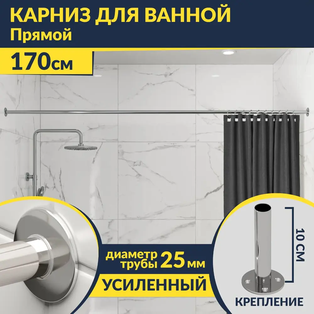 Фото Карниз для ванны MRKARNIZ K25P-170 170 см Фото Карниз для ванны MRKARNIZ K25P-170 170 см