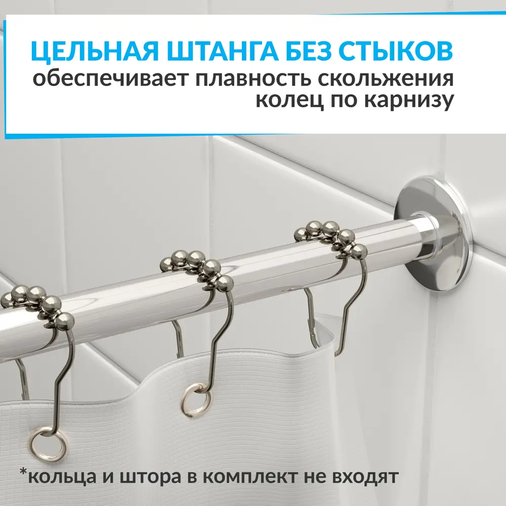 Фото 6 Карниз для ванной Mr.KARNIZ угловой Асимм цвет хрометричный Дуга 150x100 усиленный 20 мм цвет хром Фото 6 Карниз для ванной Mr.KARNIZ угловой Асимм цвет хрометричный Дуга 150x100 усиленный 20 мм цвет хром