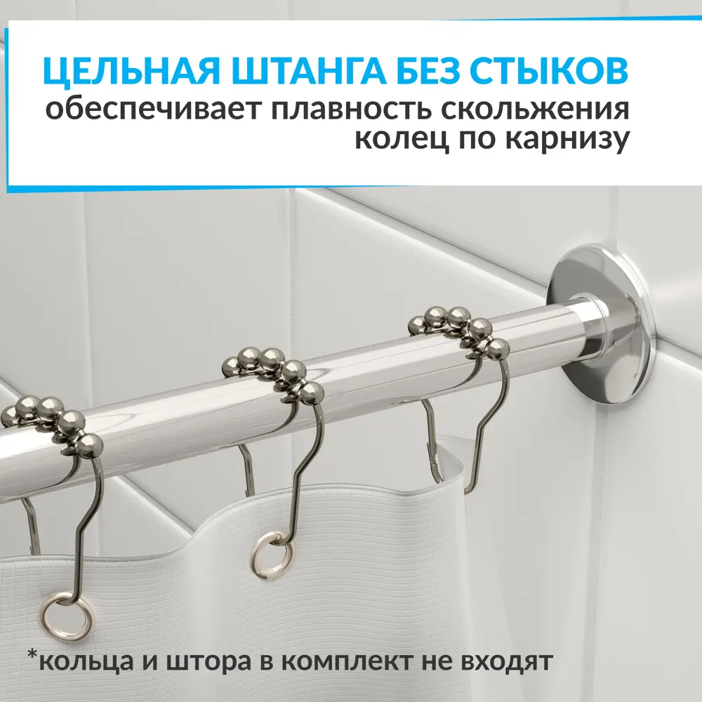 Фото 6 Карниз для ванной Mr.KARNIZ угловой Асимм цвет хрометричный Дуга 160x100 усиленный 20 мм цвет хром Фото 6 Карниз для ванной Mr.KARNIZ угловой Асимм цвет хрометричный Дуга 160x100 усиленный 20 мм цвет хром