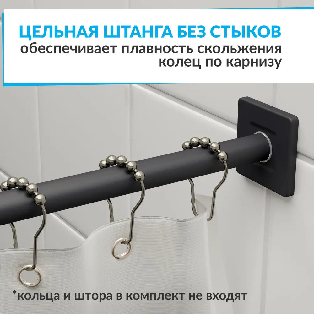 Фото 7 Карниз для ванной Mr.KARNIZ Cubus угловой Г образный 120x70 усиленный 20 мм цвет черный Фото 7 Карниз для ванной Mr.KARNIZ Cubus угловой Г образный 120x70 усиленный 20 мм цвет черный