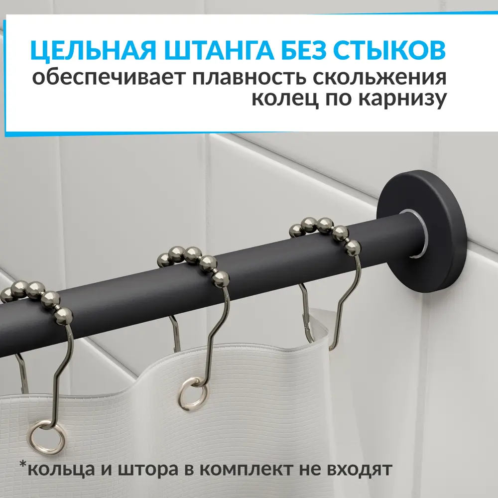 Фото 7 Карниз для ванной Mr.KARNIZ Cylindro угловой Г образный 160x70 усиленный 20 мм цвет черный Фото 7 Карниз для ванной Mr.KARNIZ Cylindro угловой Г образный 160x70 усиленный 20 мм цвет черный