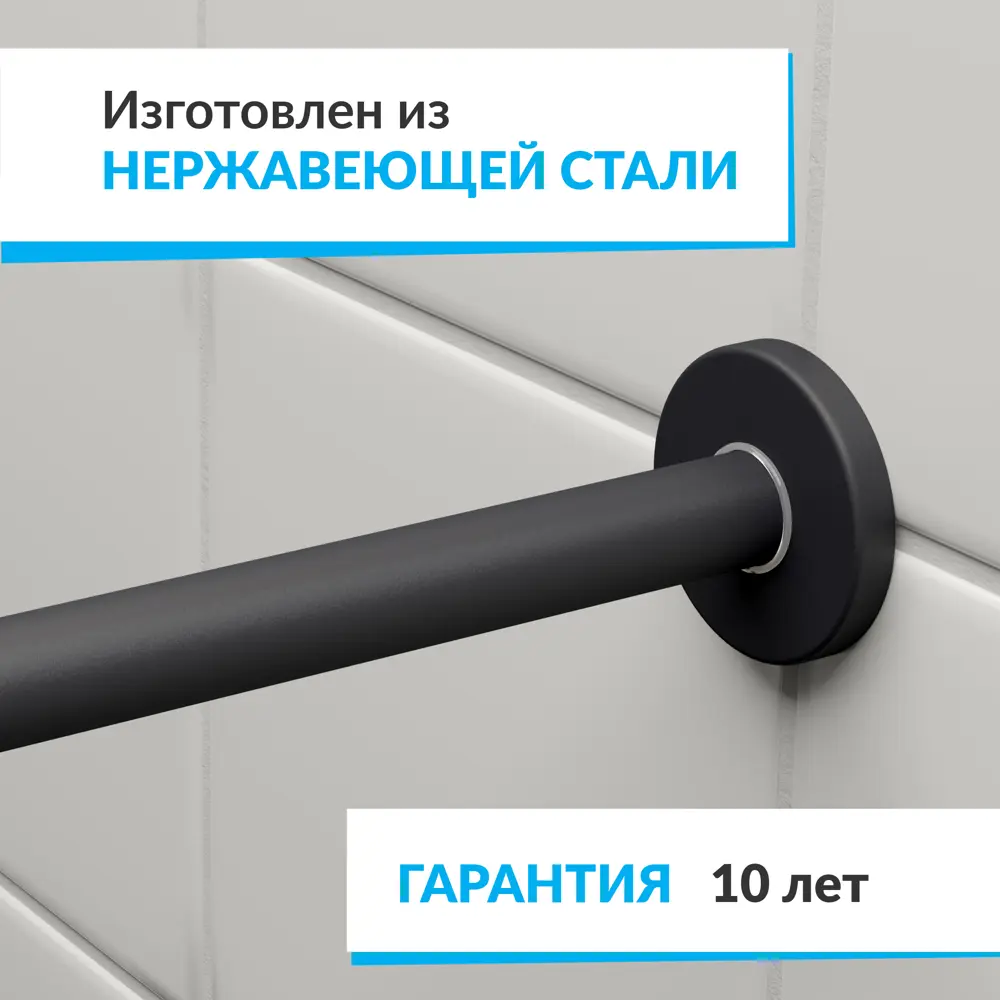 Фото 5 Карниз для ванной Mr.KARNIZ Cylindro угловой Г образный 180x80 усиленный 20 мм цвет черный Фото 5 Карниз для ванной Mr.KARNIZ Cylindro угловой Г образный 180x80 усиленный 20 мм цвет черный