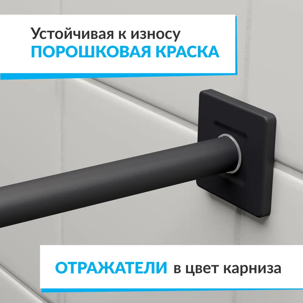 Фото 3 Карниз для ванной Mr.KARNIZ Cubus угловой Г образный 160x70 усиленный 20 мм цвет черный Фото 3 Карниз для ванной Mr.KARNIZ Cubus угловой Г образный 160x70 усиленный 20 мм цвет черный