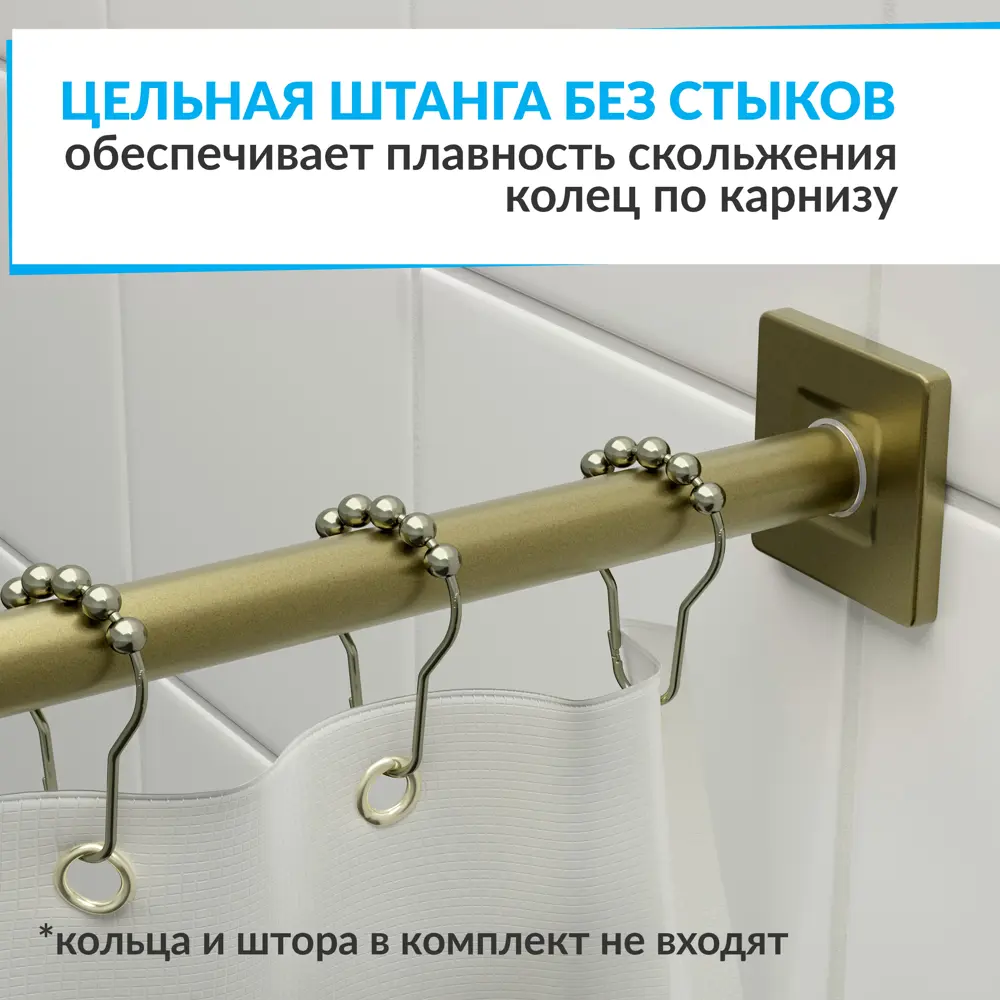 Фото 7 Карниз для ванной Mr.KARNIZ Cubus прямой 185 усиленный 20 мм цвет латунь