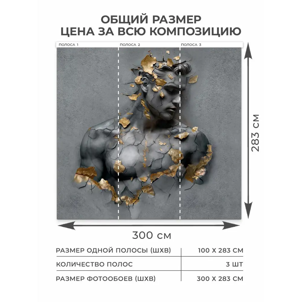 Фото 2 Фотообои 3D Verol Мужчина барельеф темный с золотом 435-ФФО-05998 283x300 см Фото 2 Фотообои 3D Verol Мужчина барельеф темный с золотом 435-ФФО-05998 283x300 см