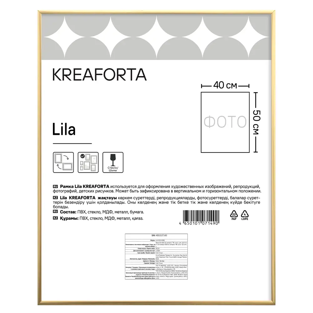 Фото Рамка Kreaforta Lila 40x50 см пластик цвет золото Фото Рамка Kreaforta Lila 40x50 см пластик цвет золото