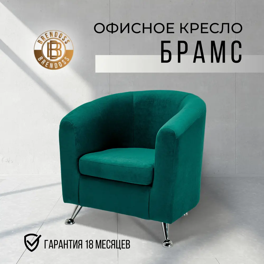 Фото Кресло Brendoss Брамс 70x78x75 см велюр цвет изумрудный Фото Кресло Brendoss Брамс 70x78x75 см велюр цвет изумрудный