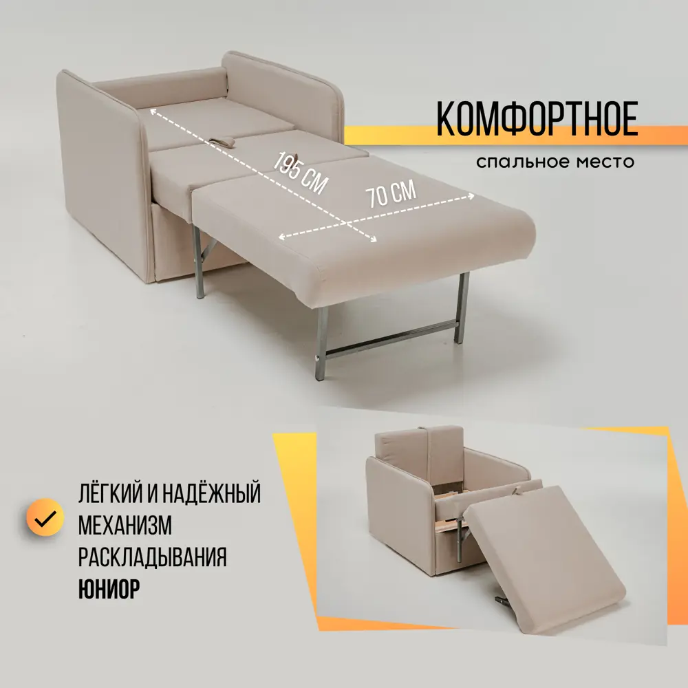 Фото 2 Кресло Brendoss Амира 100x80x80 см велюр цвет бежевый Фото 2 Кресло Brendoss Амира 100x80x80 см велюр цвет бежевый
