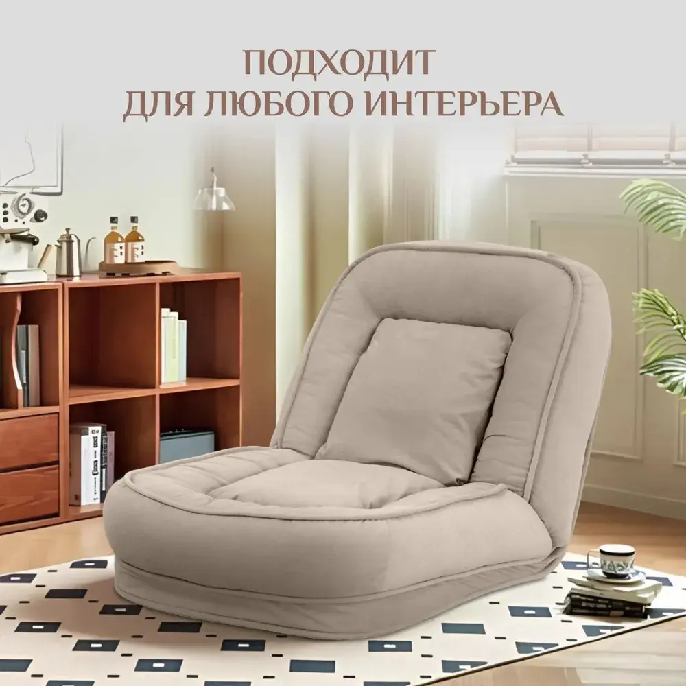 Фото 9 Кресло-кровать Brendoss 90x33x90 см велюр цвет бежевый Фото 9 Кресло-кровать Brendoss 90x33x90 см велюр цвет бежевый