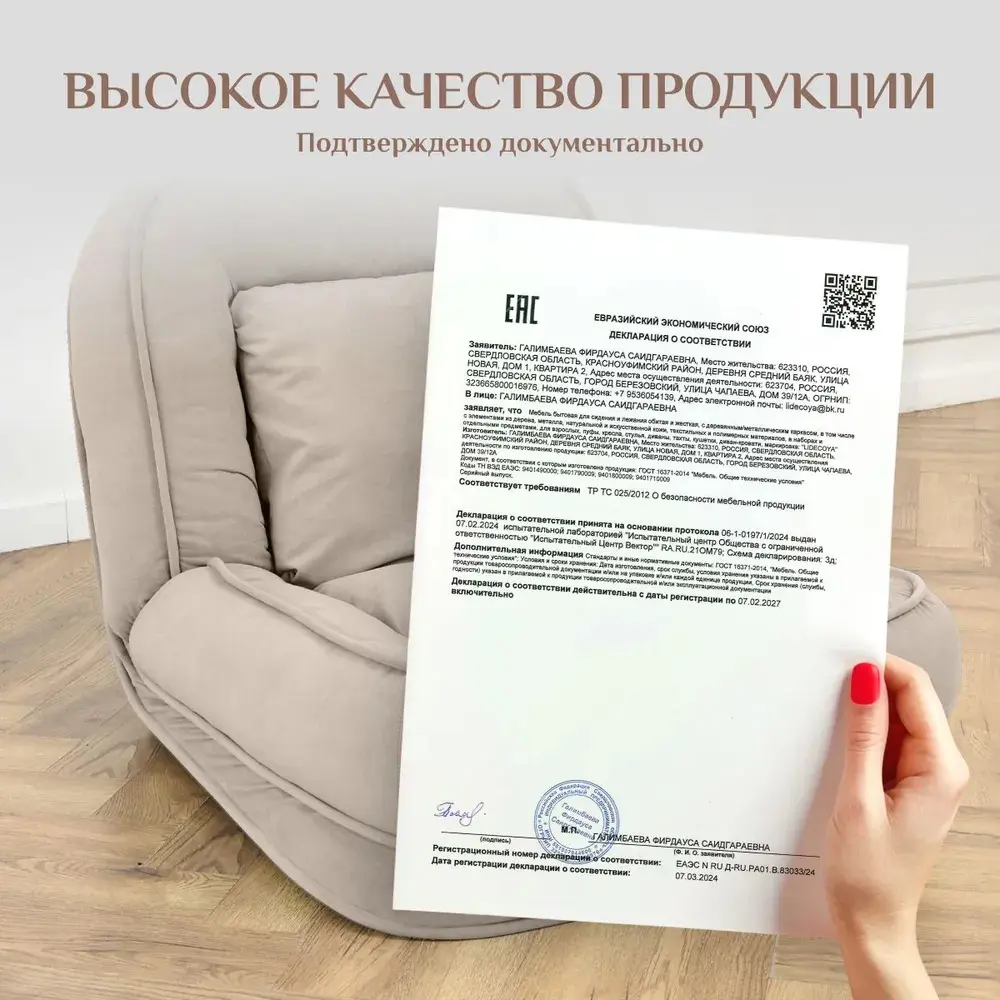 Фото 10 Кресло-кровать Brendoss 90x33x90 см велюр цвет бежевый Фото 10 Кресло-кровать Brendoss 90x33x90 см велюр цвет бежевый