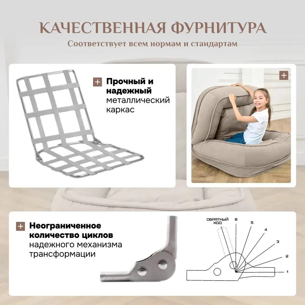 Фото 7 Кресло-кровать Brendoss 90x33x90 см велюр цвет бежевый Фото 7 Кресло-кровать Brendoss 90x33x90 см велюр цвет бежевый
