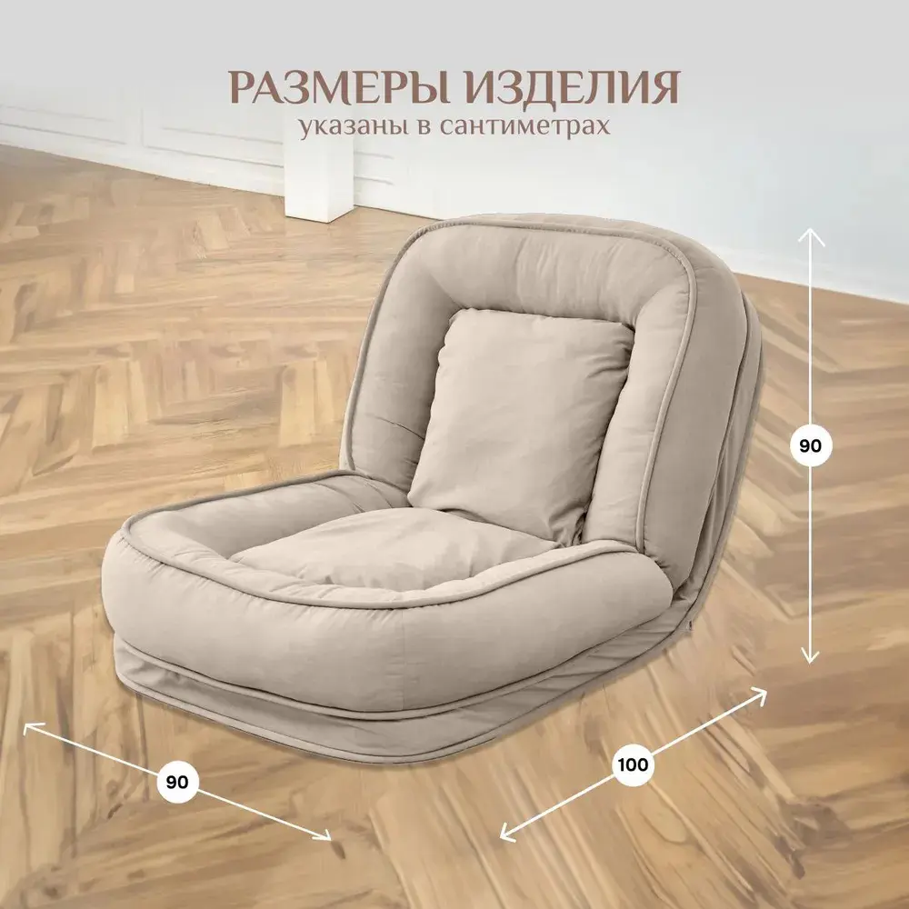 Фото 2 Кресло-кровать Brendoss 90x33x90 см велюр цвет бежевый Фото 2 Кресло-кровать Brendoss 90x33x90 см велюр цвет бежевый