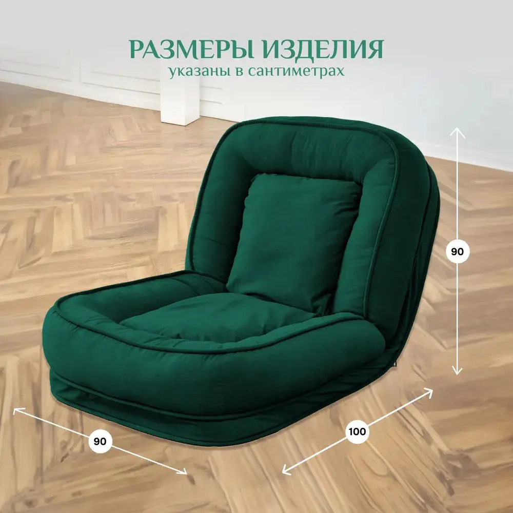 Фото 2 Кресло-кровать Brendoss 90x33x90 см велюр цвет изумрудный Фото 2 Кресло-кровать Brendoss 90x33x90 см велюр цвет изумрудный