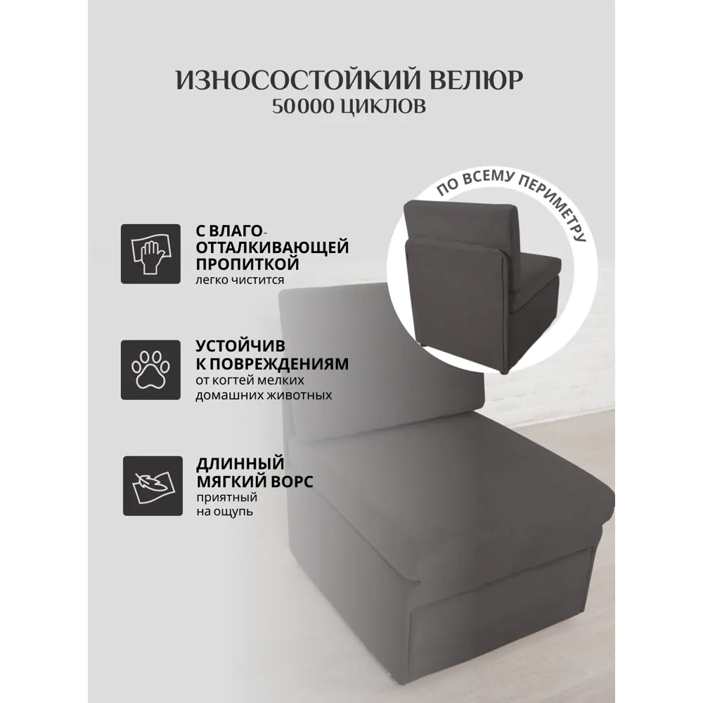 Фото 6 Кресло-кровать Brendoss 505 66x89x65 см велюр цвет черный Фото 6 Кресло-кровать Brendoss 505 66x89x65 см велюр цвет черный