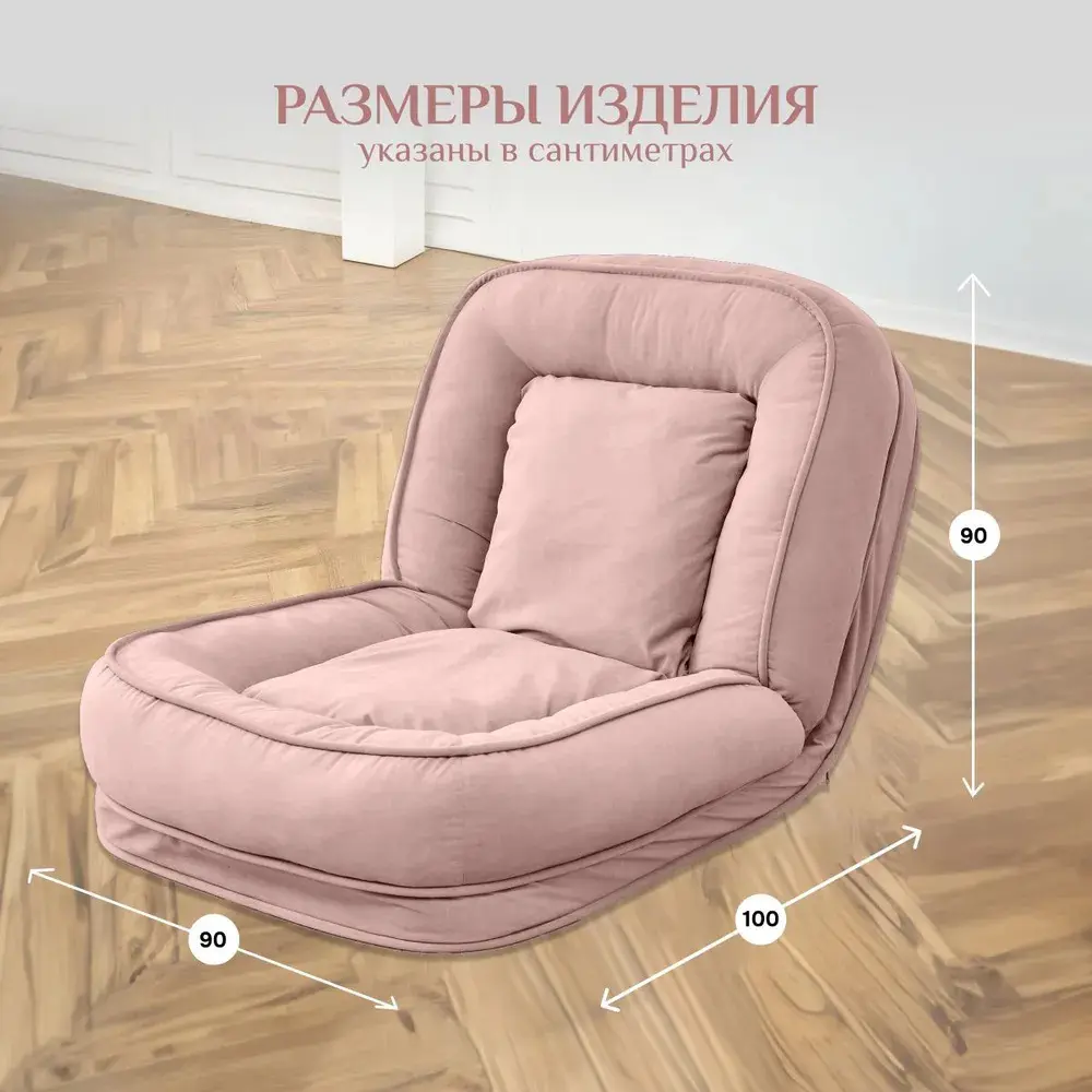 Фото 2 Кресло-кровать Brendoss 90x33x90 см велюр цвет розовый Фото 2 Кресло-кровать Brendoss 90x33x90 см велюр цвет розовый