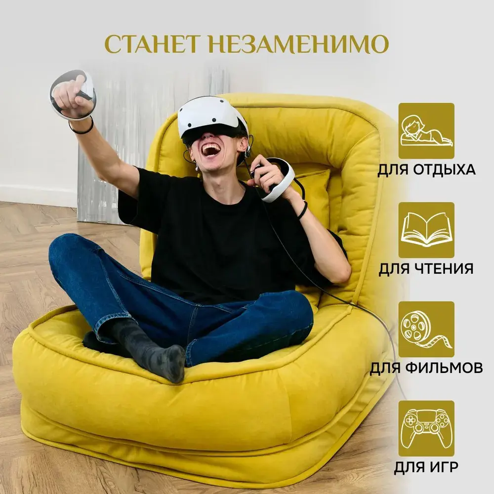 Фото 8 Кресло-кровать Brendoss 90x33x90 см велюр цвет желтый