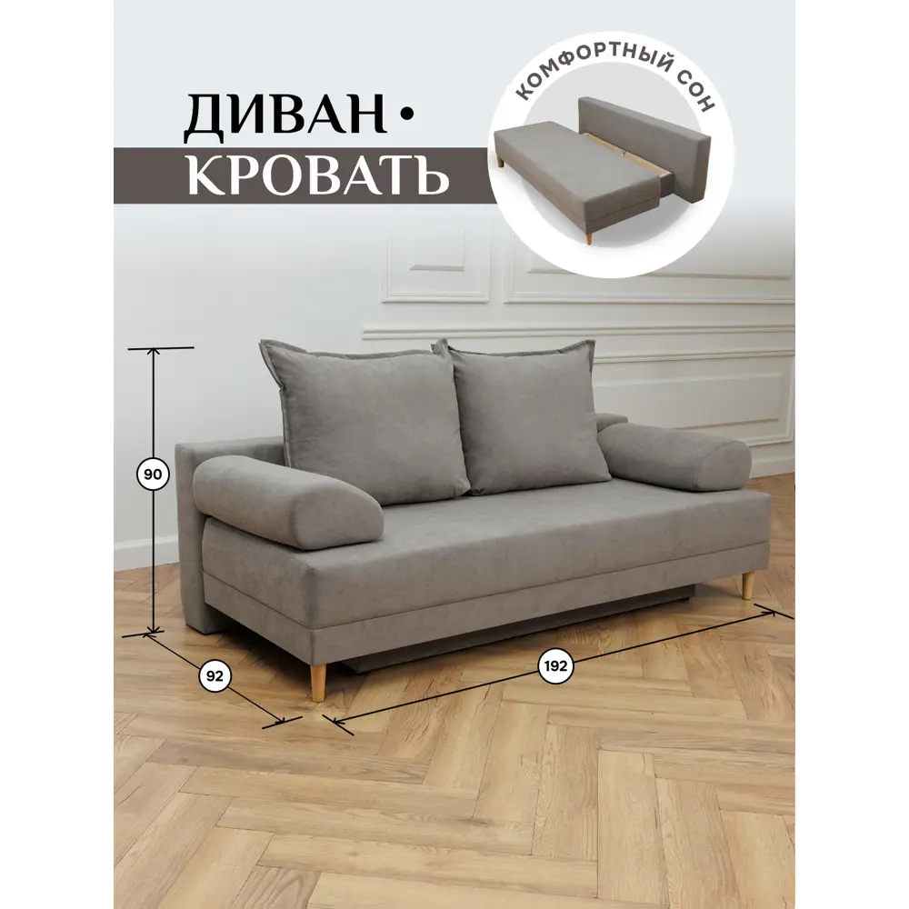 Фото Диван-кровать раскладной Brendoss 401 193x75x72 см вельвет цвет серый Фото Диван-кровать раскладной Brendoss 401 193x75x72 см вельвет цвет серый