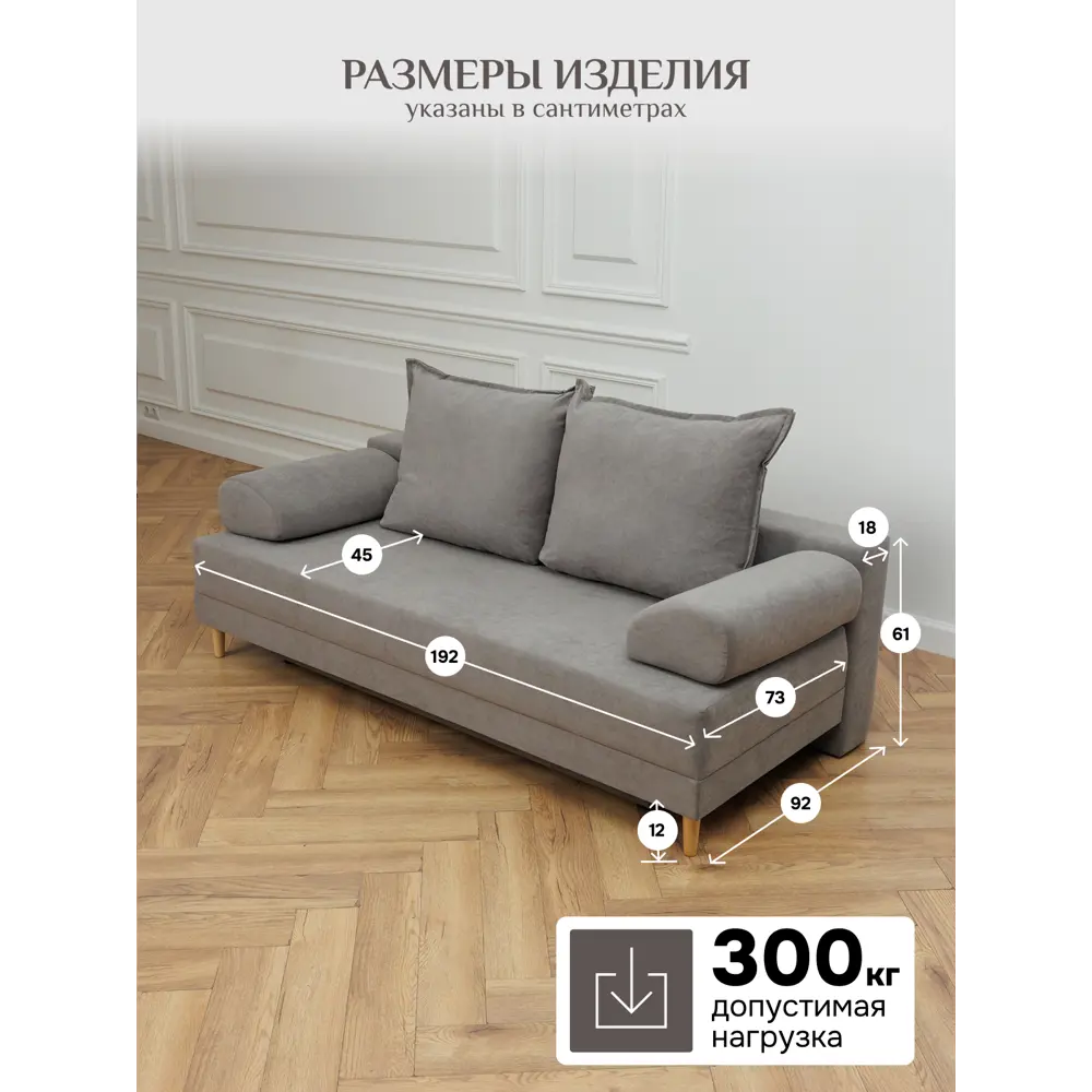 Фото 8 Диван-кровать раскладной Brendoss 401 193x75x72 см вельвет цвет серый Фото 8 Диван-кровать раскладной Brendoss 401 193x75x72 см вельвет цвет серый