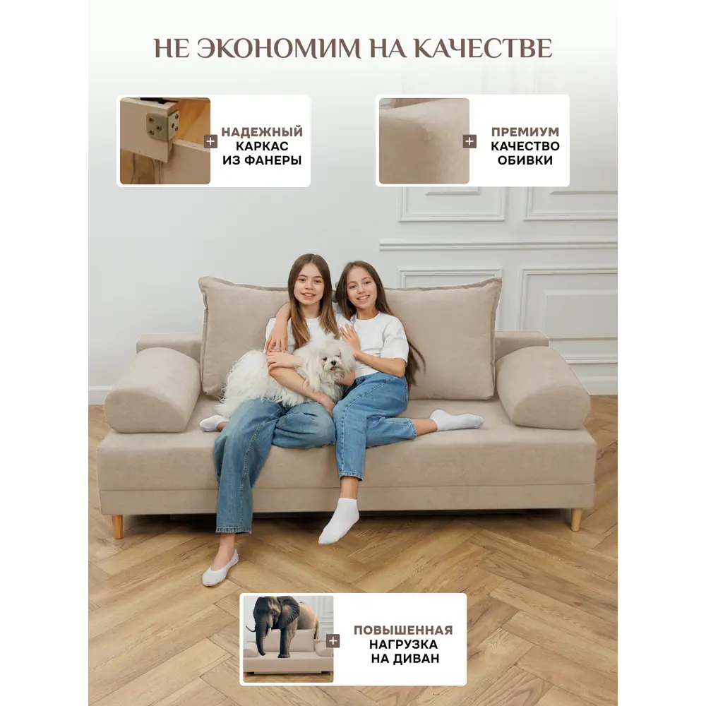 Фото 2 Диван-кровать раскладной Brendoss 401 193x75x72 см вельвет цвет бежевый Фото 2 Диван-кровать раскладной Brendoss 401 193x75x72 см вельвет цвет бежевый