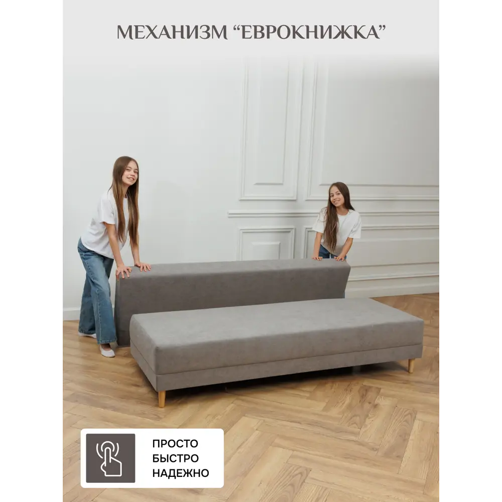 Фото 4 Диван-кровать раскладной Brendoss 401 193x75x72 см вельвет цвет серый Фото 4 Диван-кровать раскладной Brendoss 401 193x75x72 см вельвет цвет серый