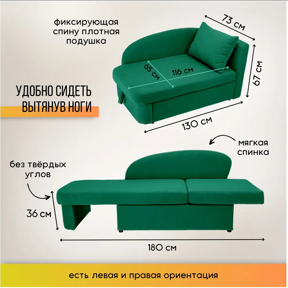 Фото 3 Диван-кровать раскладной Brendoss 337 правая ориентация 74x66x128 см велюр цвет изумрудный Фото 3 Диван-кровать раскладной Brendoss 337 правая ориентация 74x66x128 см велюр цвет изумрудный