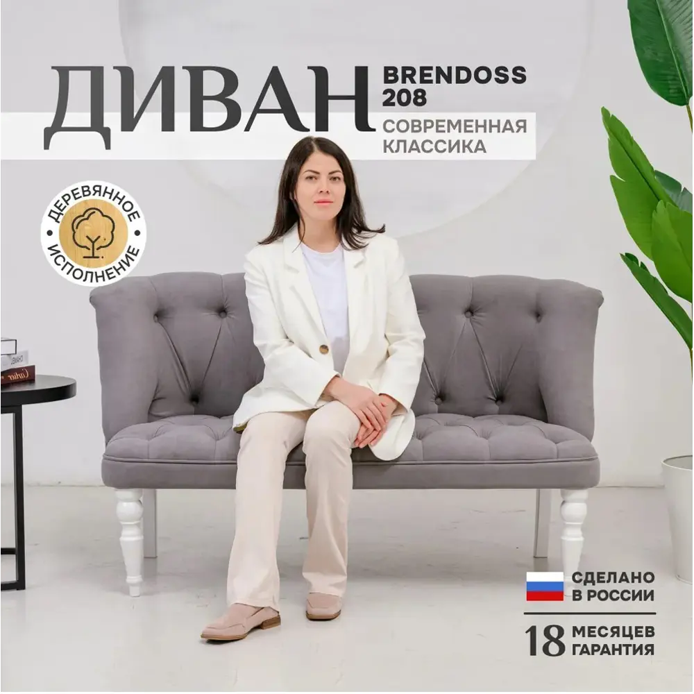 Фото Диван прямой Brendoss 208 208/07vivaldi/white 195x55x58 см велюр цвет серый/белый Фото Диван прямой Brendoss 208 208/07vivaldi/white 195x55x58 см велюр цвет серый/белый