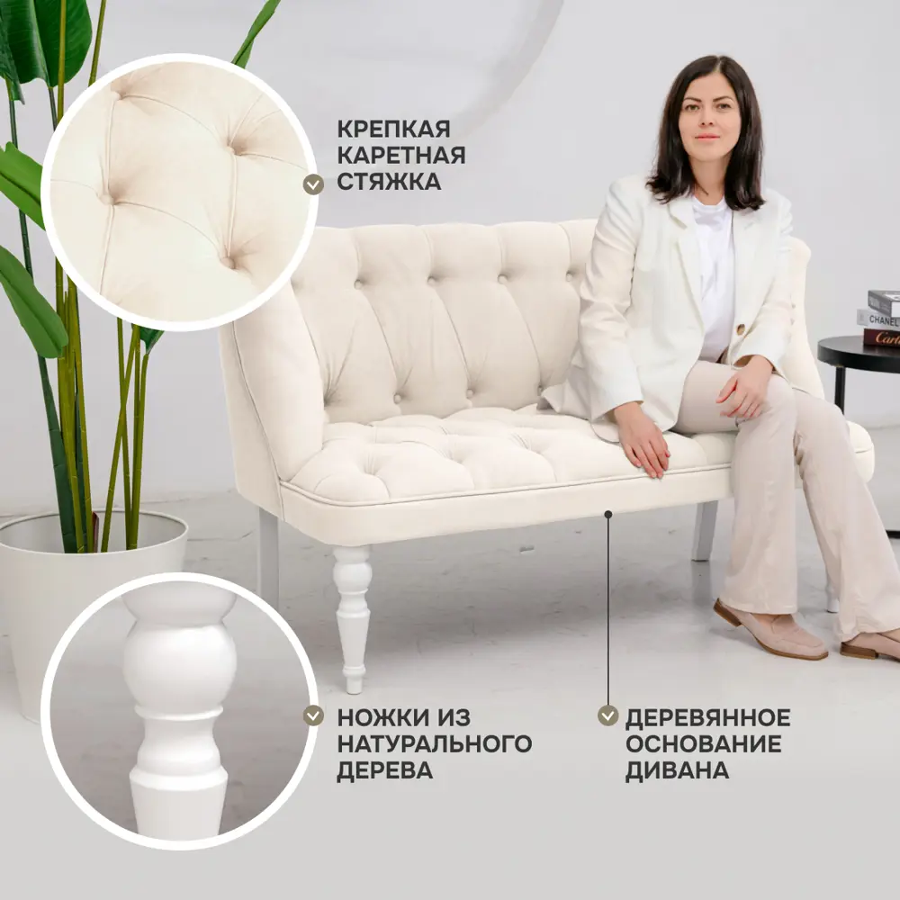 Фото 3 Диван прямой Brendoss 208 208/01galaxy/white 195x55x58 см велюр цвет белый/белый Фото 3 Диван прямой Brendoss 208 208/01galaxy/white 195x55x58 см велюр цвет белый/белый