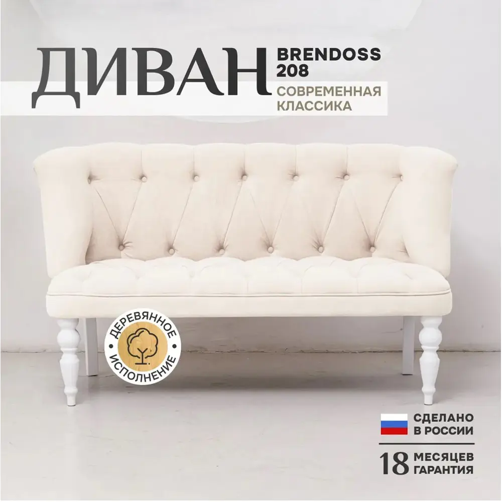 Фото Диван прямой Brendoss 208 208/01galaxy/white 195x55x58 см велюр цвет белый/белый Фото Диван прямой Brendoss 208 208/01galaxy/white 195x55x58 см велюр цвет белый/белый