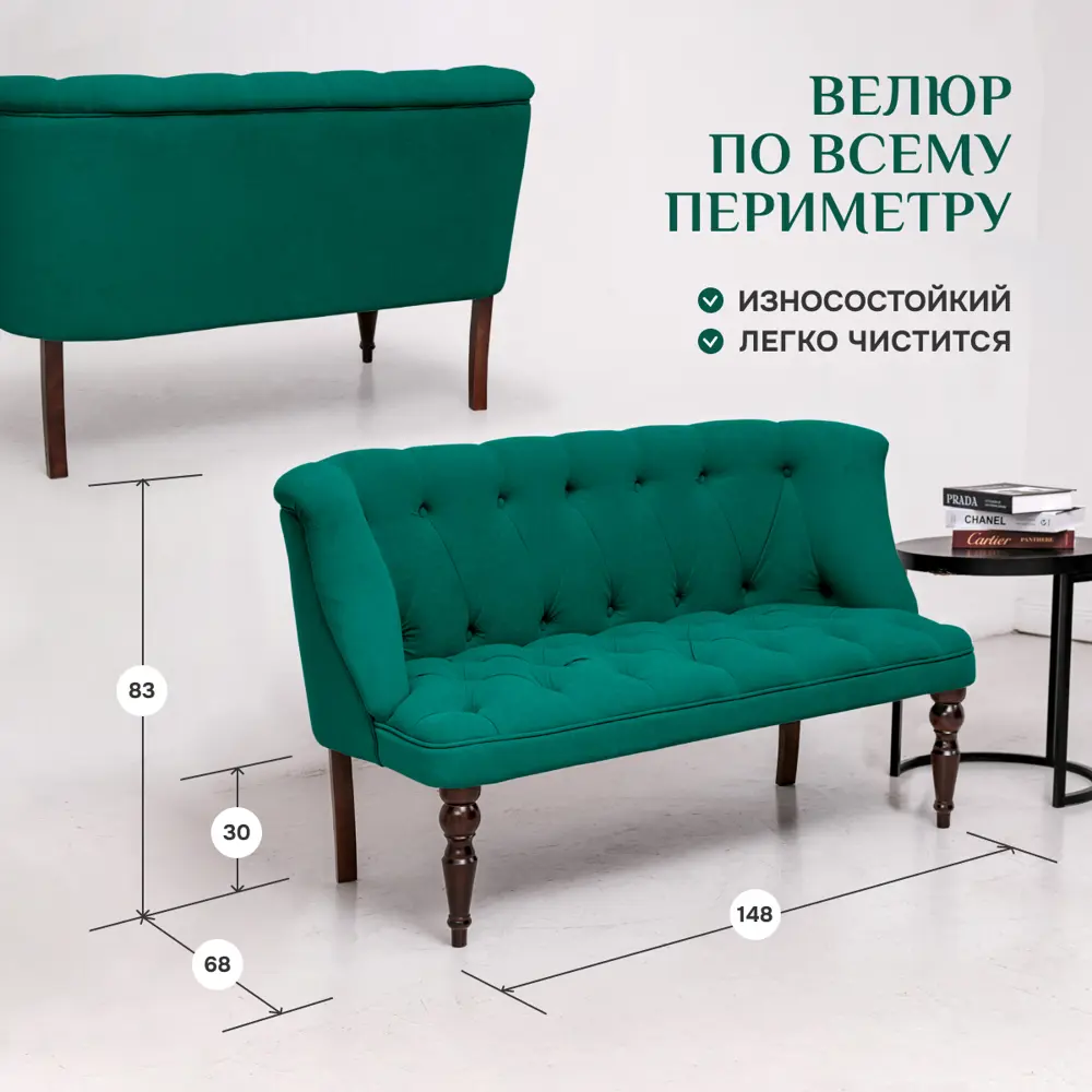 Фото 2 Диван прямой Brendoss 208 208/11vivaldi 195x55x58 см велюр цвет изумрудный