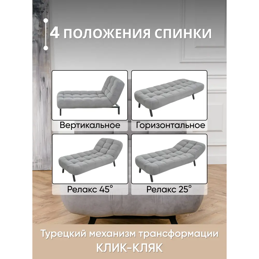 Фото 3 Кушетка Brendoss Абри 310/07vivaldi раскладная регулируемая клик-кляк 95x45x128 см велюр цвет серый Фото 3 Кушетка Brendoss Абри 310/07vivaldi раскладная регулируемая клик-кляк 95x45x128 см велюр цвет серый