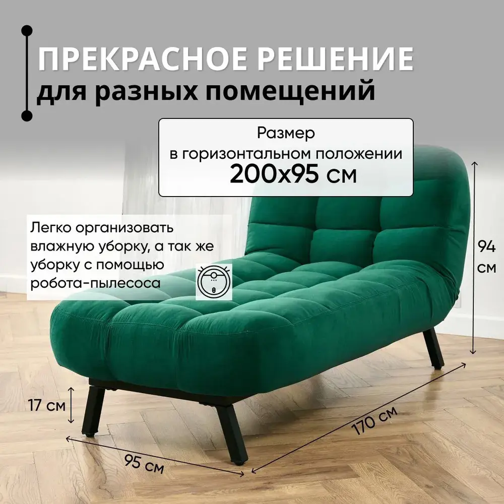 Фото 3 Кушетка Brendoss Абри 310/11vivaldi 95x45x128 см велюр цвет изумрудный Фото 3 Кушетка Brendoss Абри 310/11vivaldi 95x45x128 см велюр цвет изумрудный