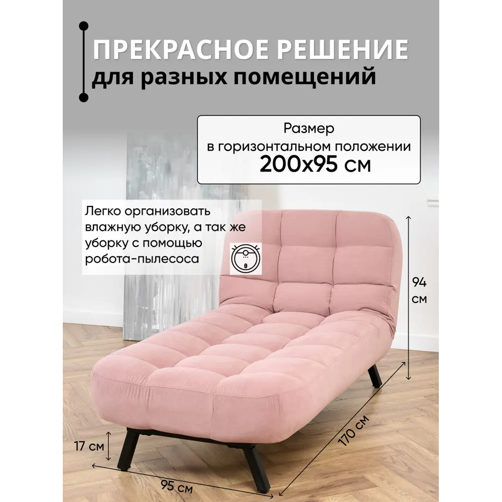 Фото 2 Кушетка Brendoss Абри 310/27vivaldi раскладная регулируемая клик-кляк 95x45x128 см велюр цвет розовый Фото 2 Кушетка Brendoss Абри 310/27vivaldi раскладная регулируемая клик-кляк 95x45x128 см велюр цвет розовый