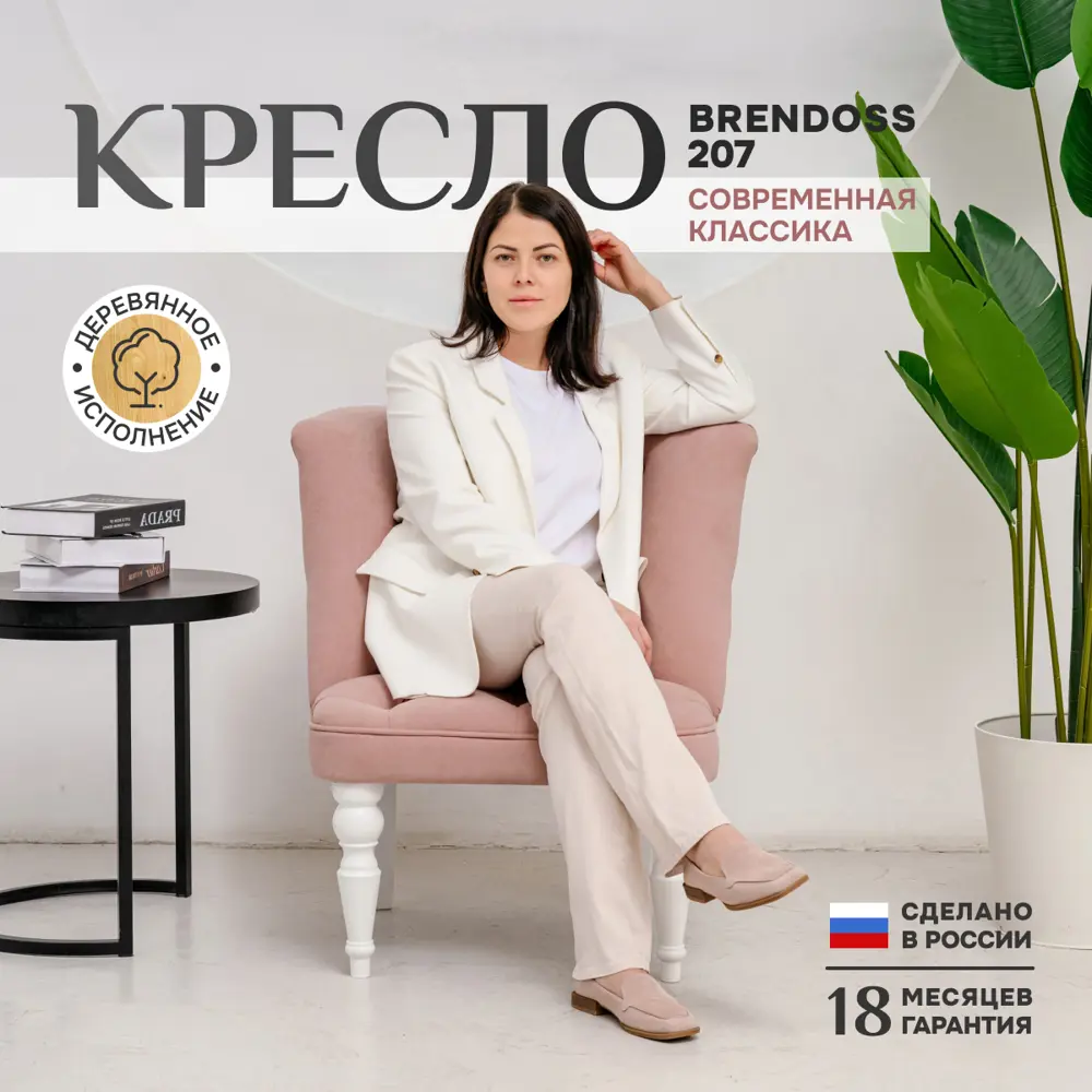 Фото Кресло Brendoss Бриджит 75x83x70 см велюр цвет розовый/белый Фото Кресло Brendoss Бриджит 75x83x70 см велюр цвет розовый/белый