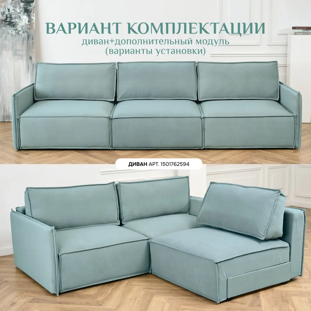 Фото 10 Кресло Brendoss Модуль раскладной 103x67x60 см велюр цвет мятный Фото 10 Кресло Brendoss Модуль раскладной 103x67x60 см велюр цвет мятный